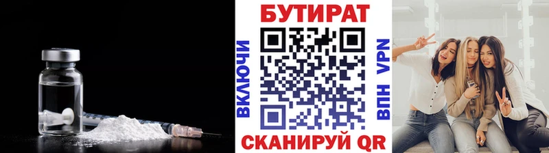 кракен ТОР  Зубцов  БУТИРАТ Butirat  купить  сайты 