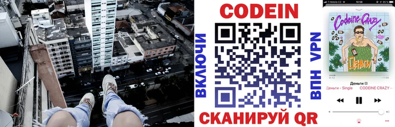 kraken маркетплейс  Зубцов  Кодеиновый сироп Lean напиток Lean (лин) 