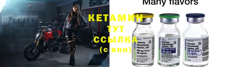 КЕТАМИН ketamine  Зубцов 