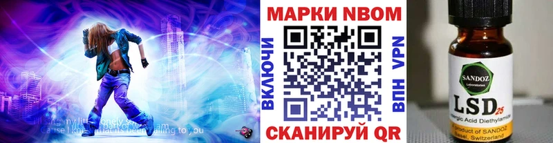 Марки N-bome 1,8мг Зубцов