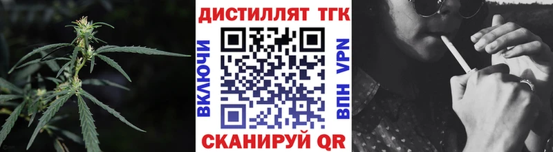 купить наркотик  Зубцов  ТГК вейп 